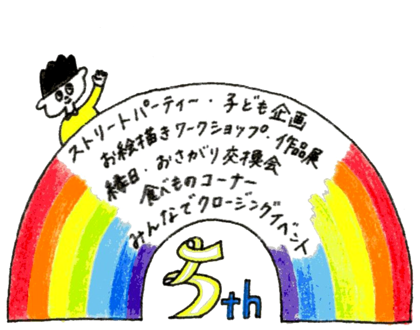 にじいろクレヨン